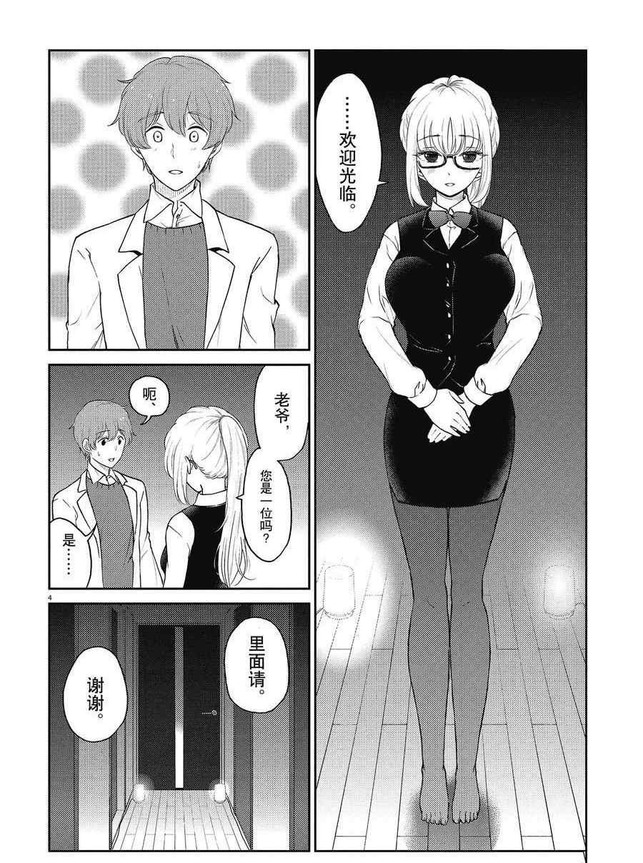 第130话 试看版