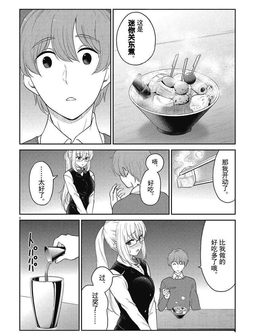 第130话 试看版