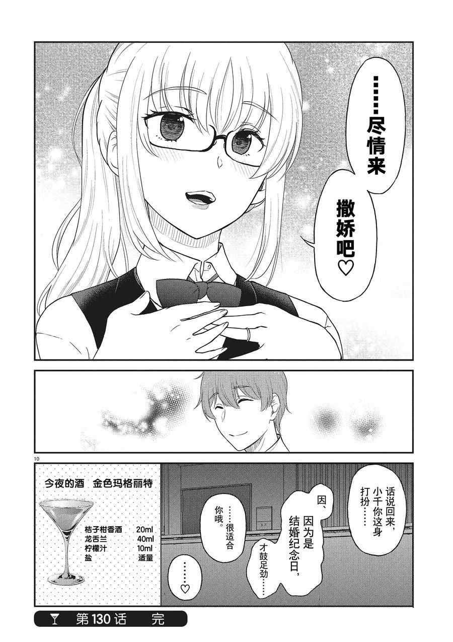 第130话 试看版