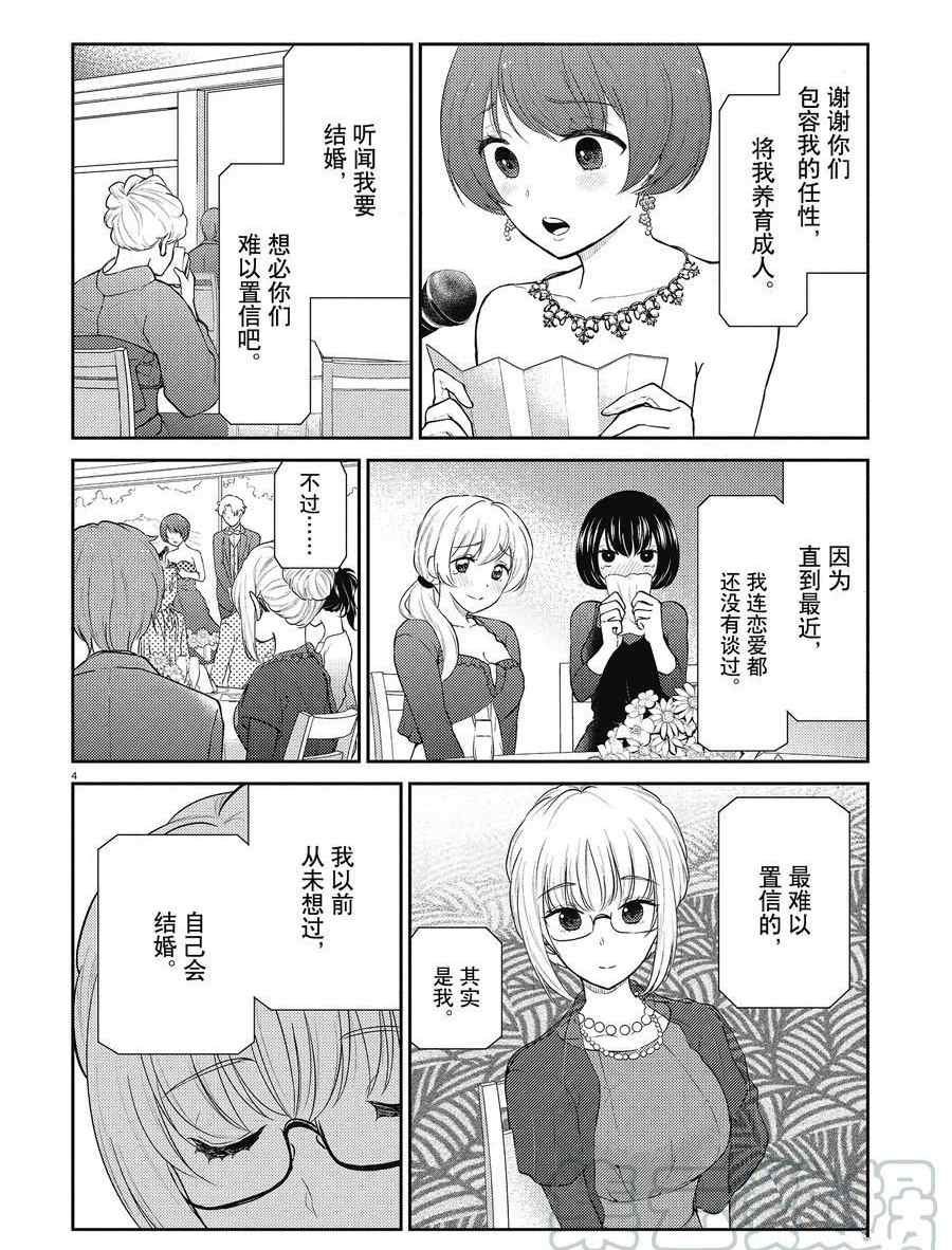 第131话 试看版