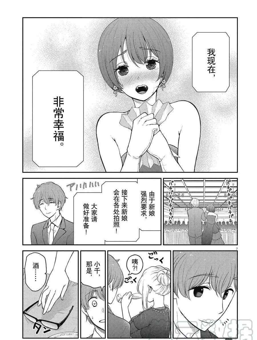 第131话 试看版