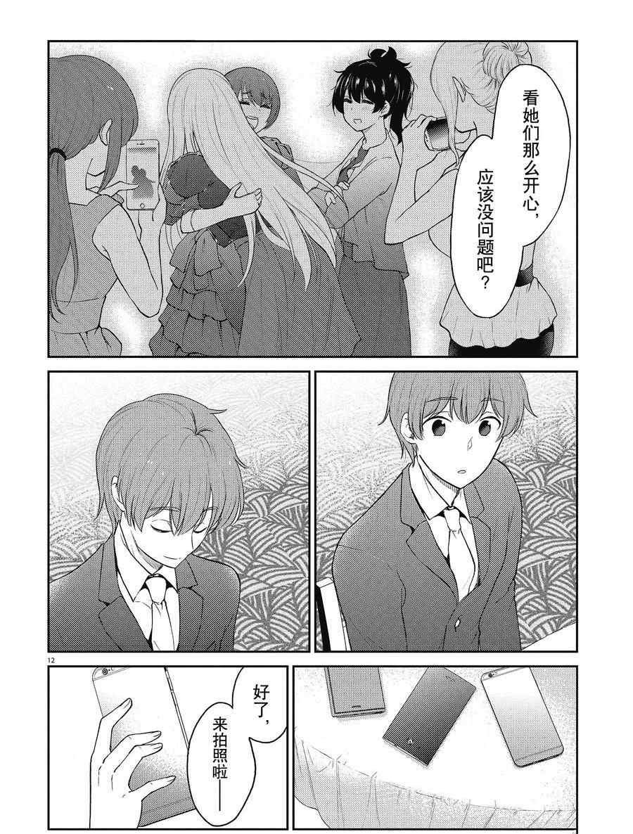 第131话 试看版