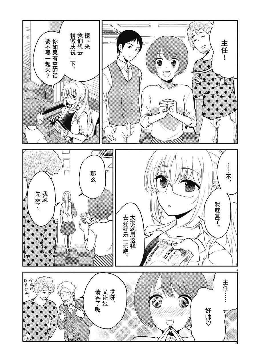 第132话 试看版