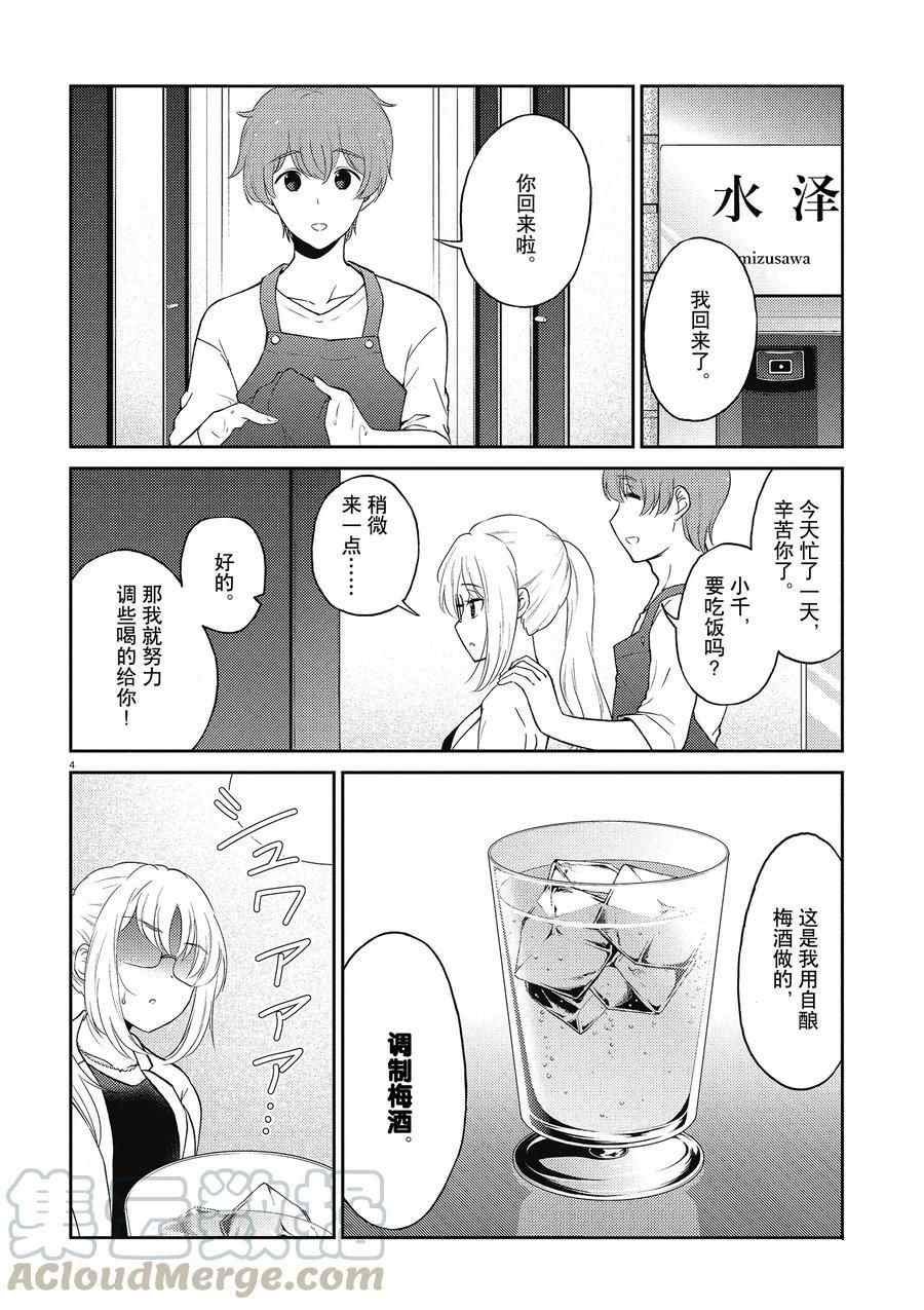 第132话 试看版