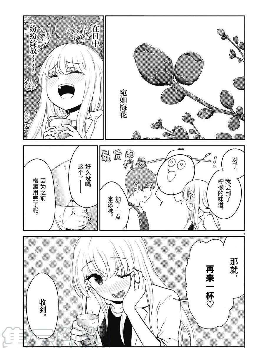 第132话 试看版