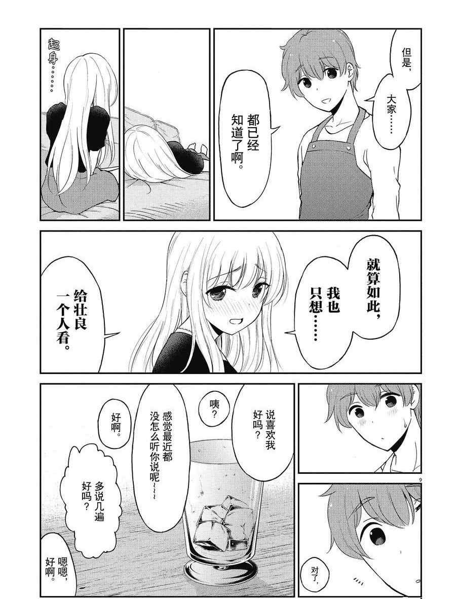 第132话 试看版