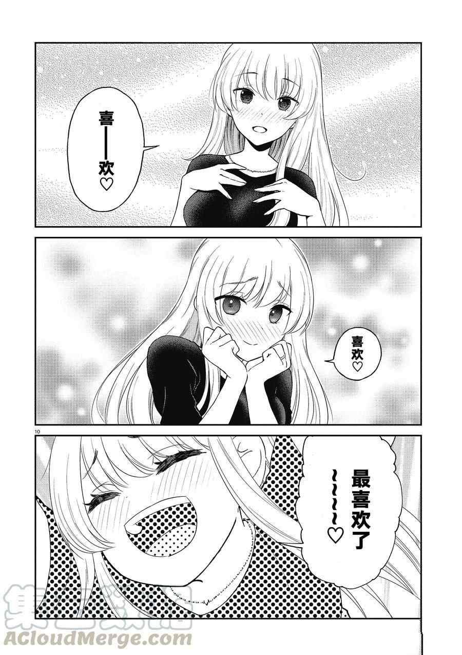 第132话 试看版