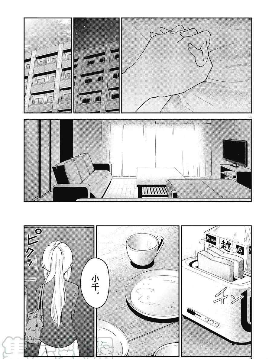 第132话 试看版