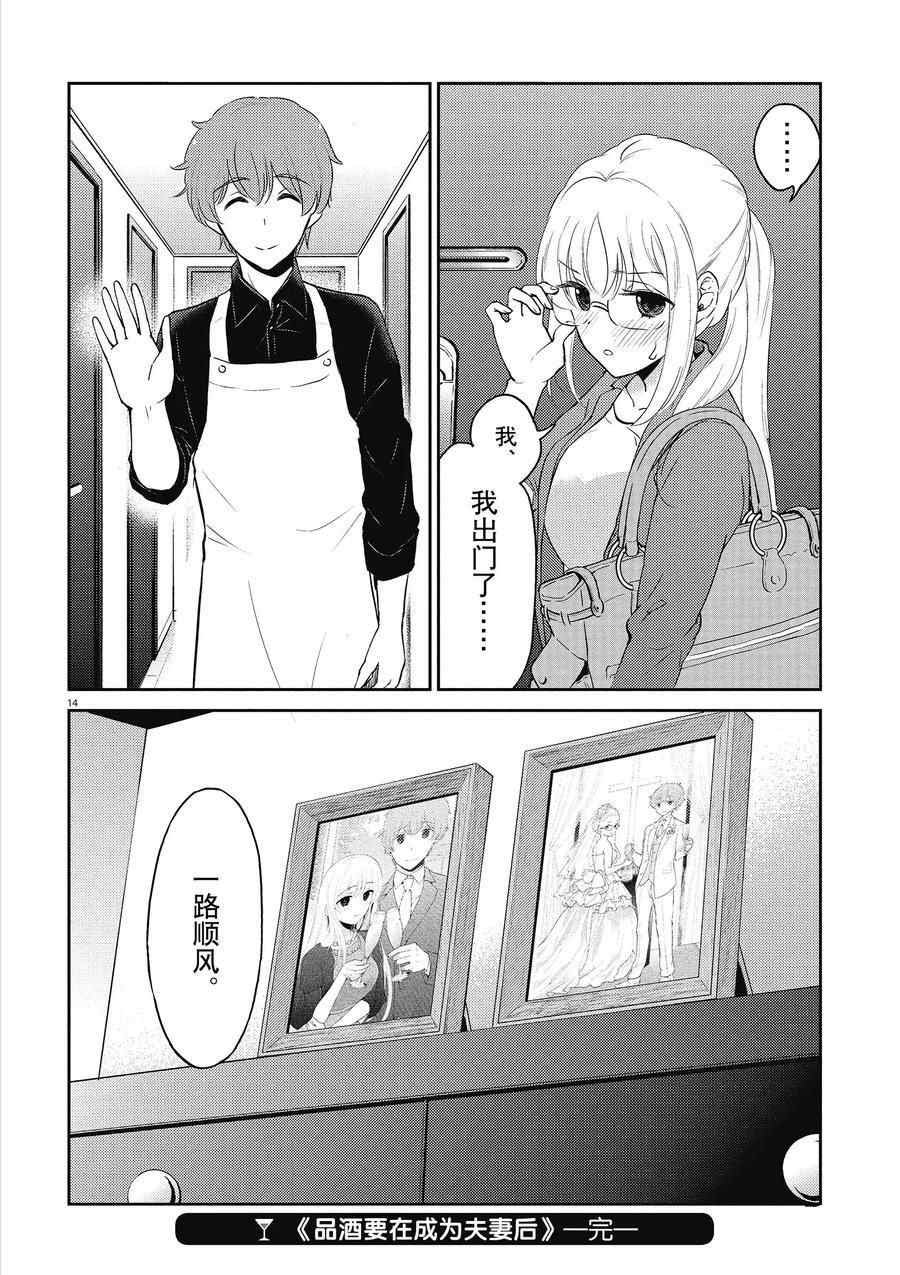 第132话 试看版
