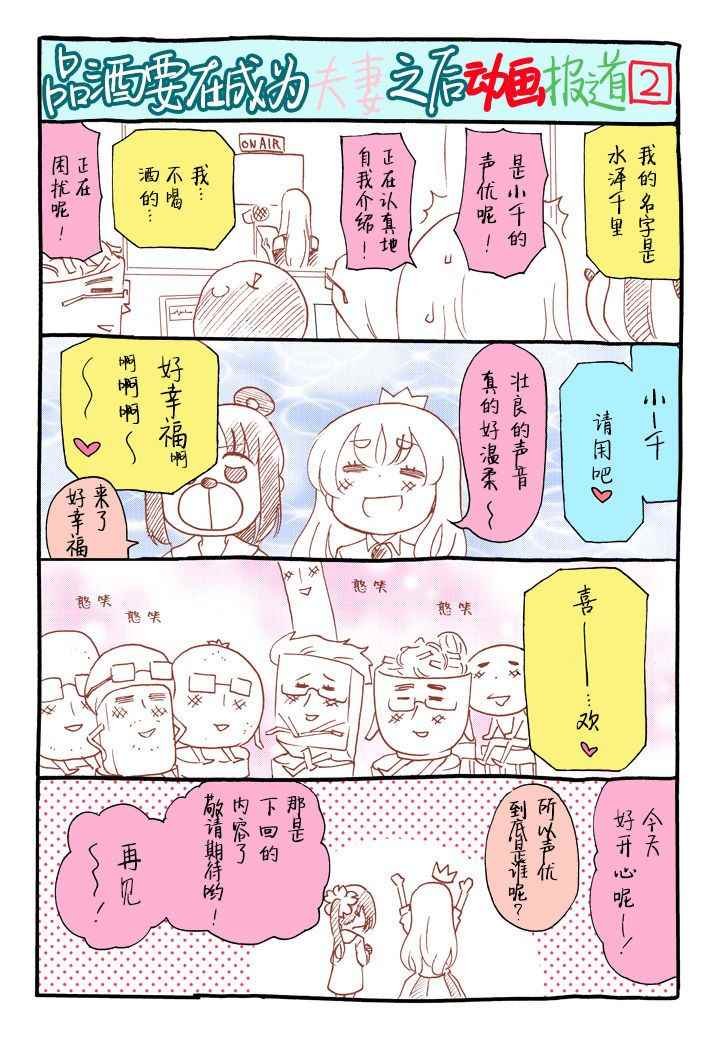 出张番外