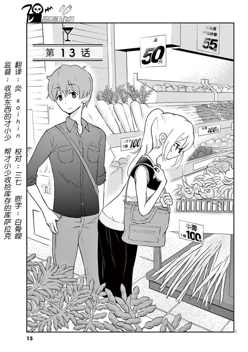 第13话