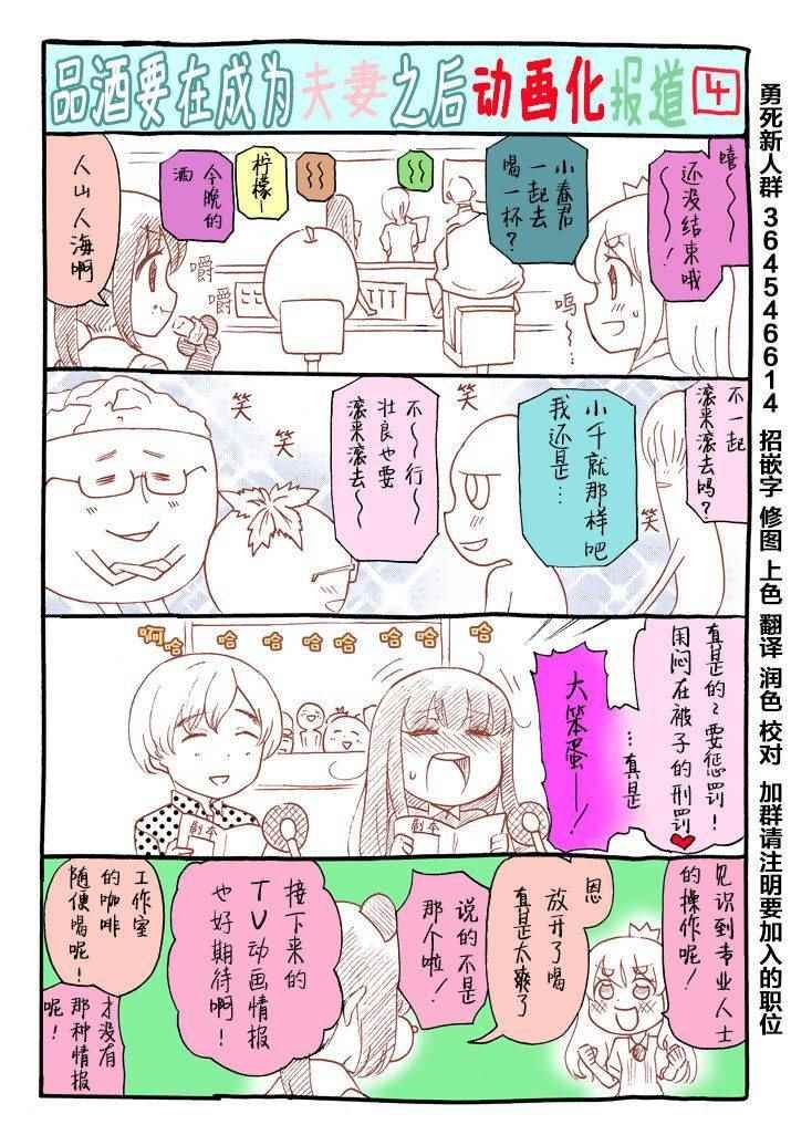 动画报道②
