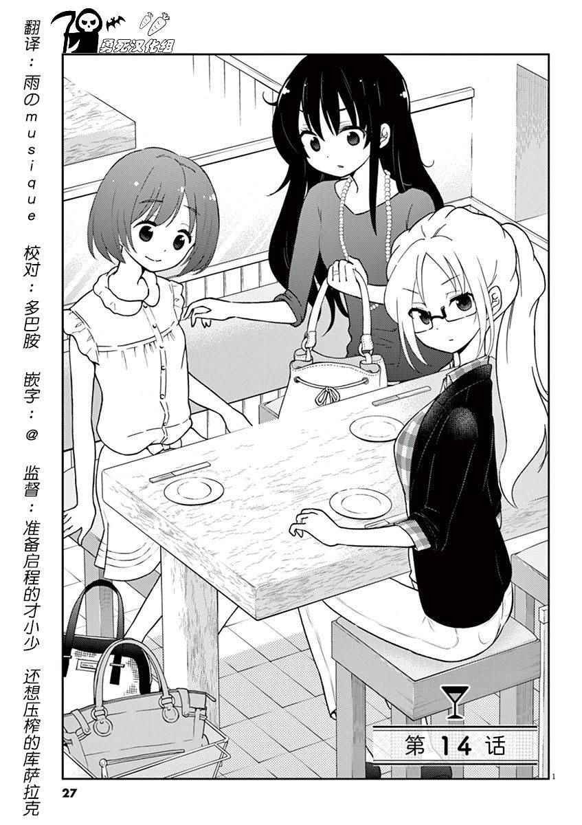 第14话