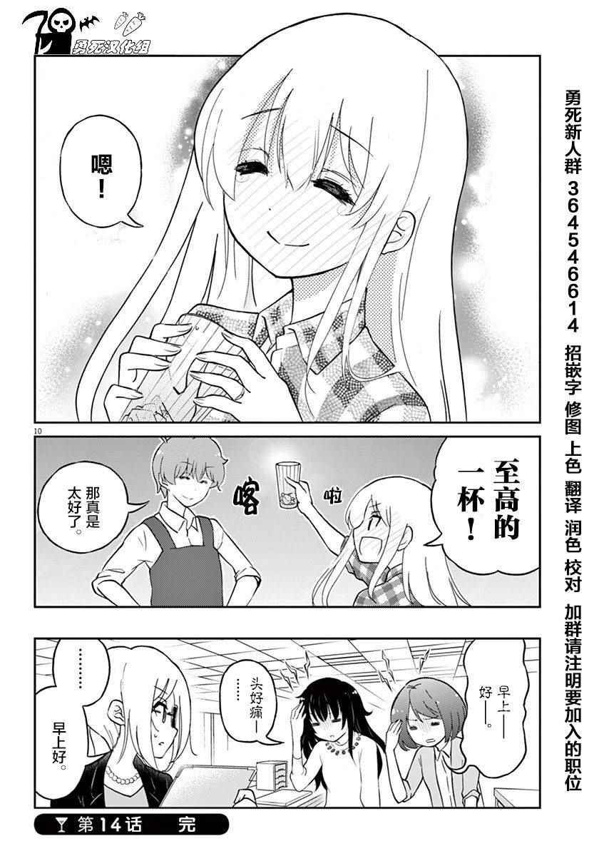 第14话