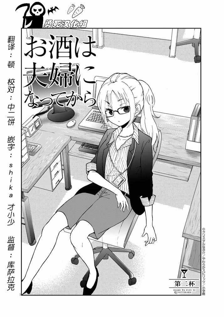 第2话