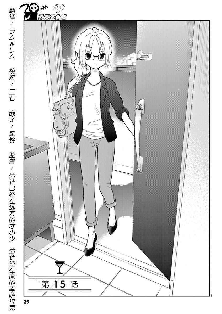 第15话