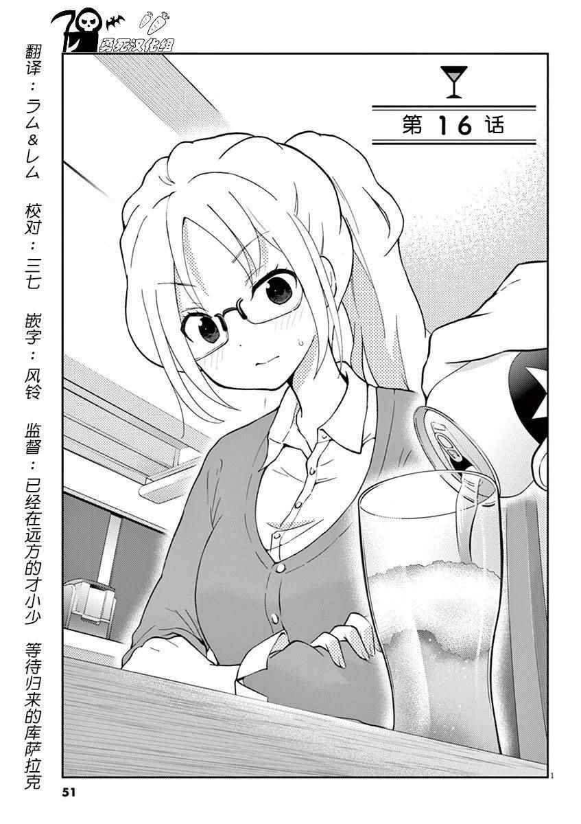第16话