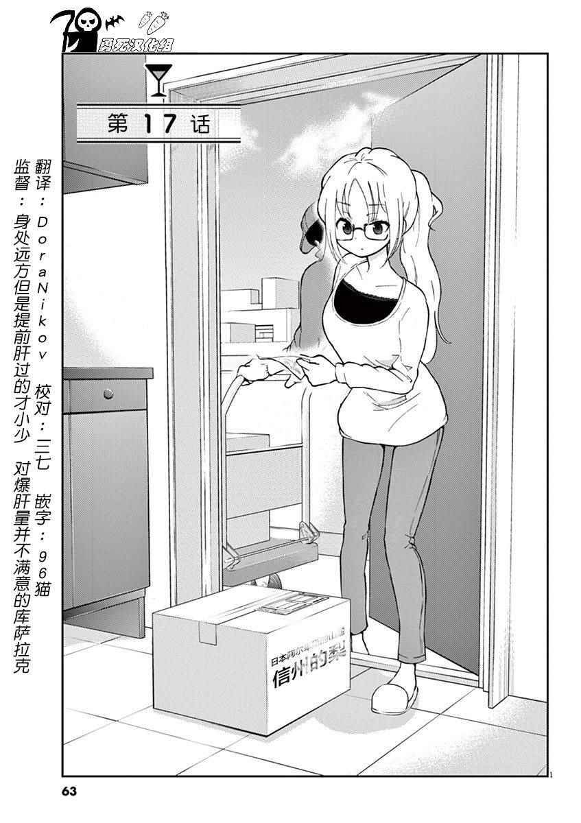 第17话