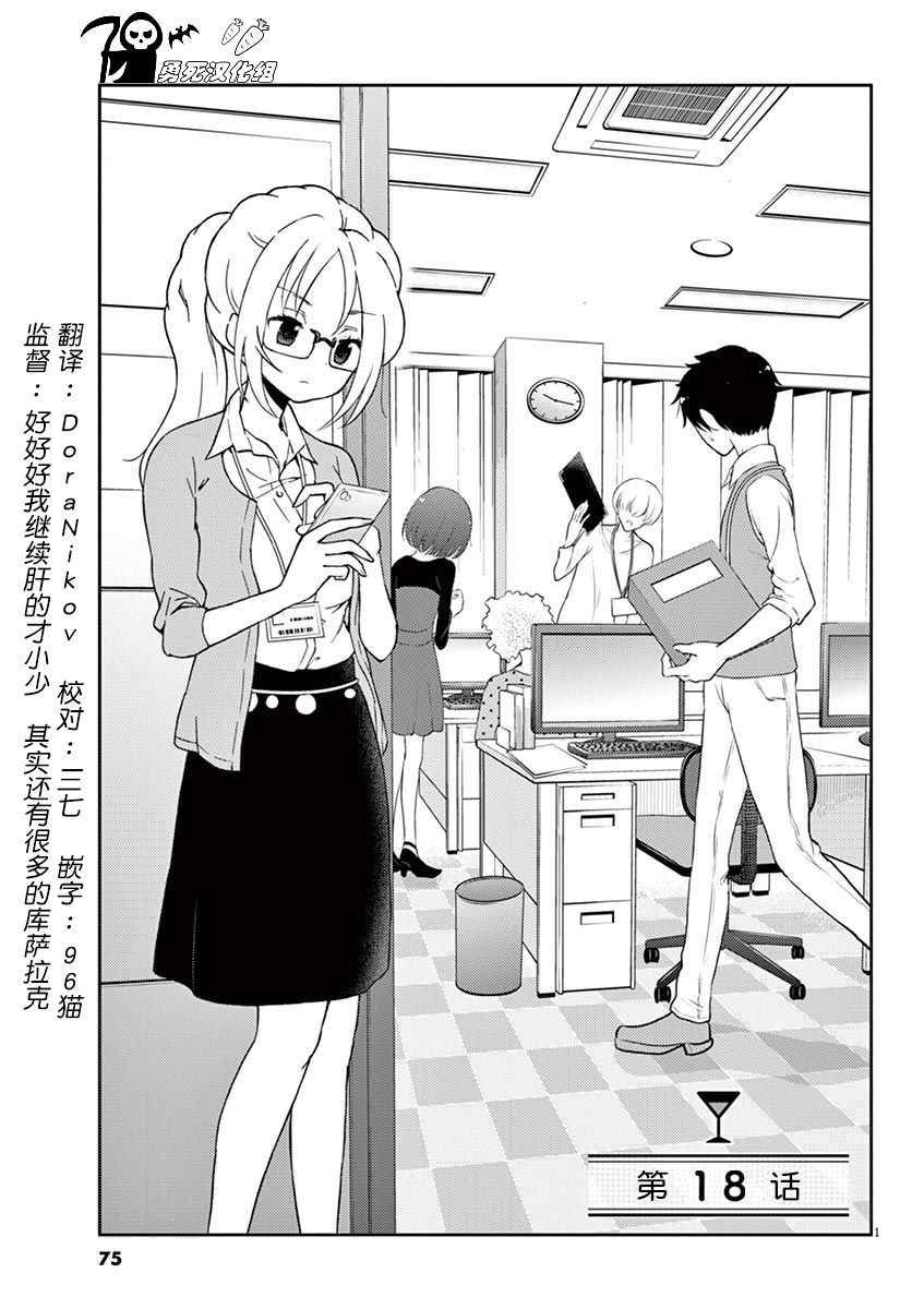 第18话