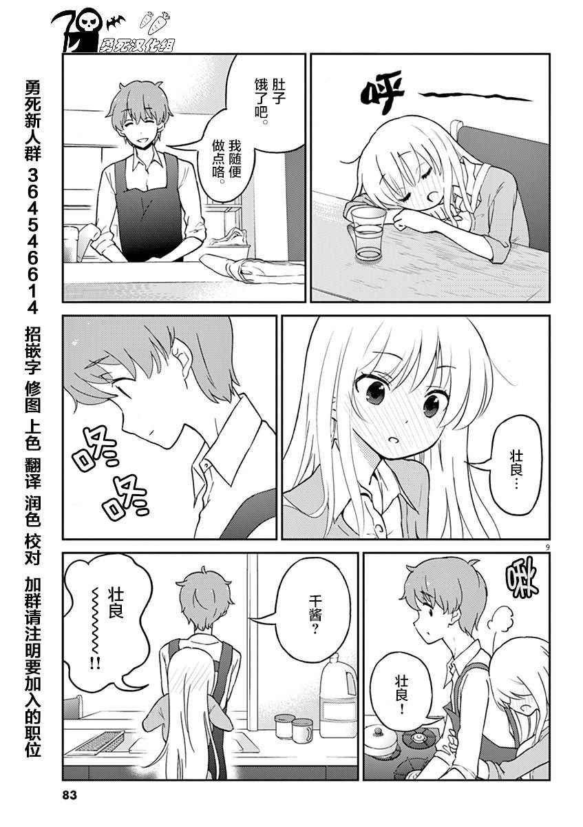 第18话