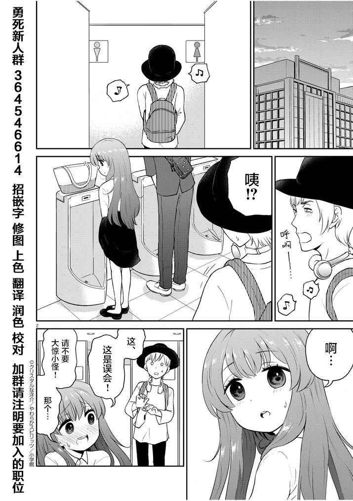 伪娘老婆特别篇