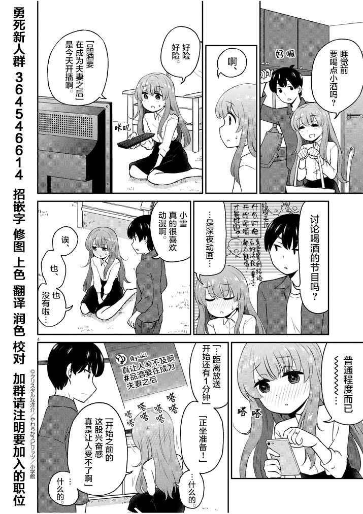 伪娘老婆特别篇