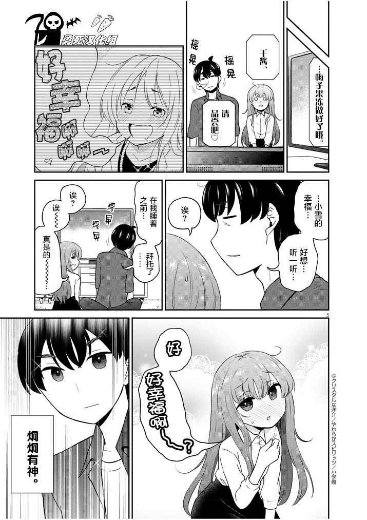 伪娘老婆特别篇