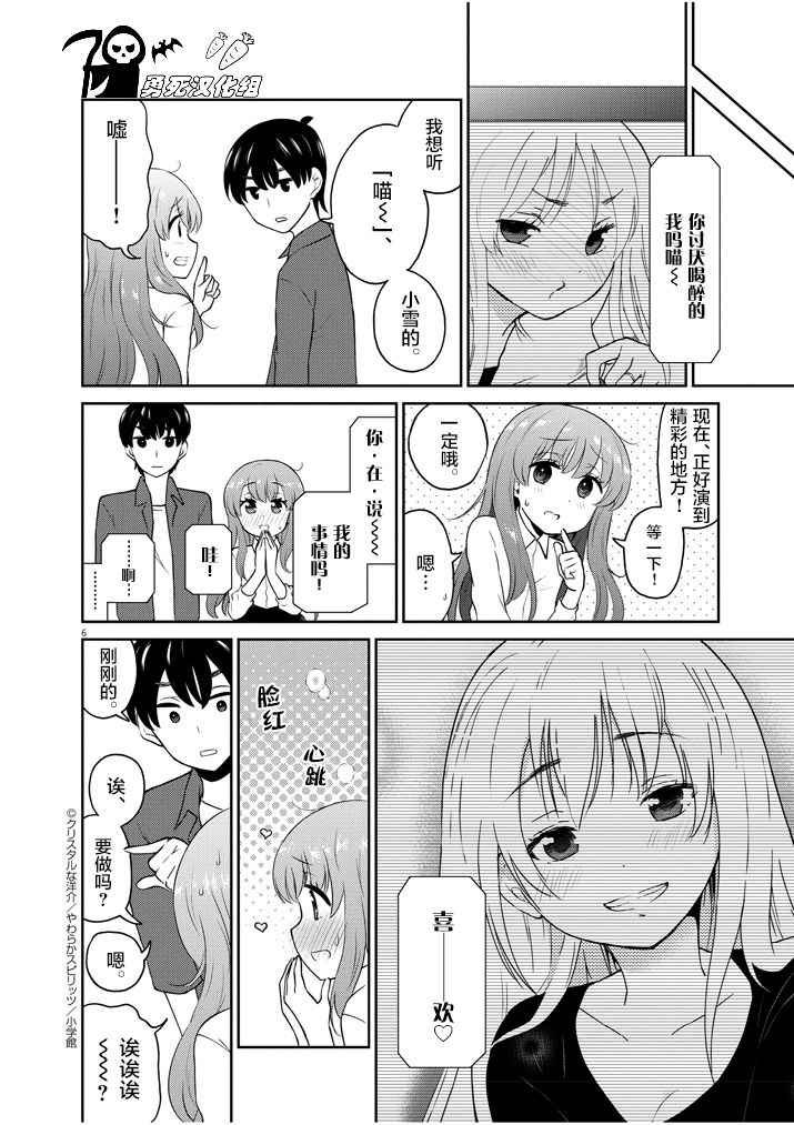 伪娘老婆特别篇
