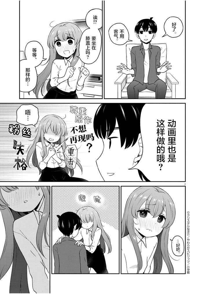 伪娘老婆特别篇