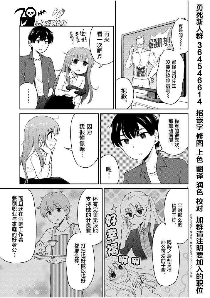伪娘老婆特别篇