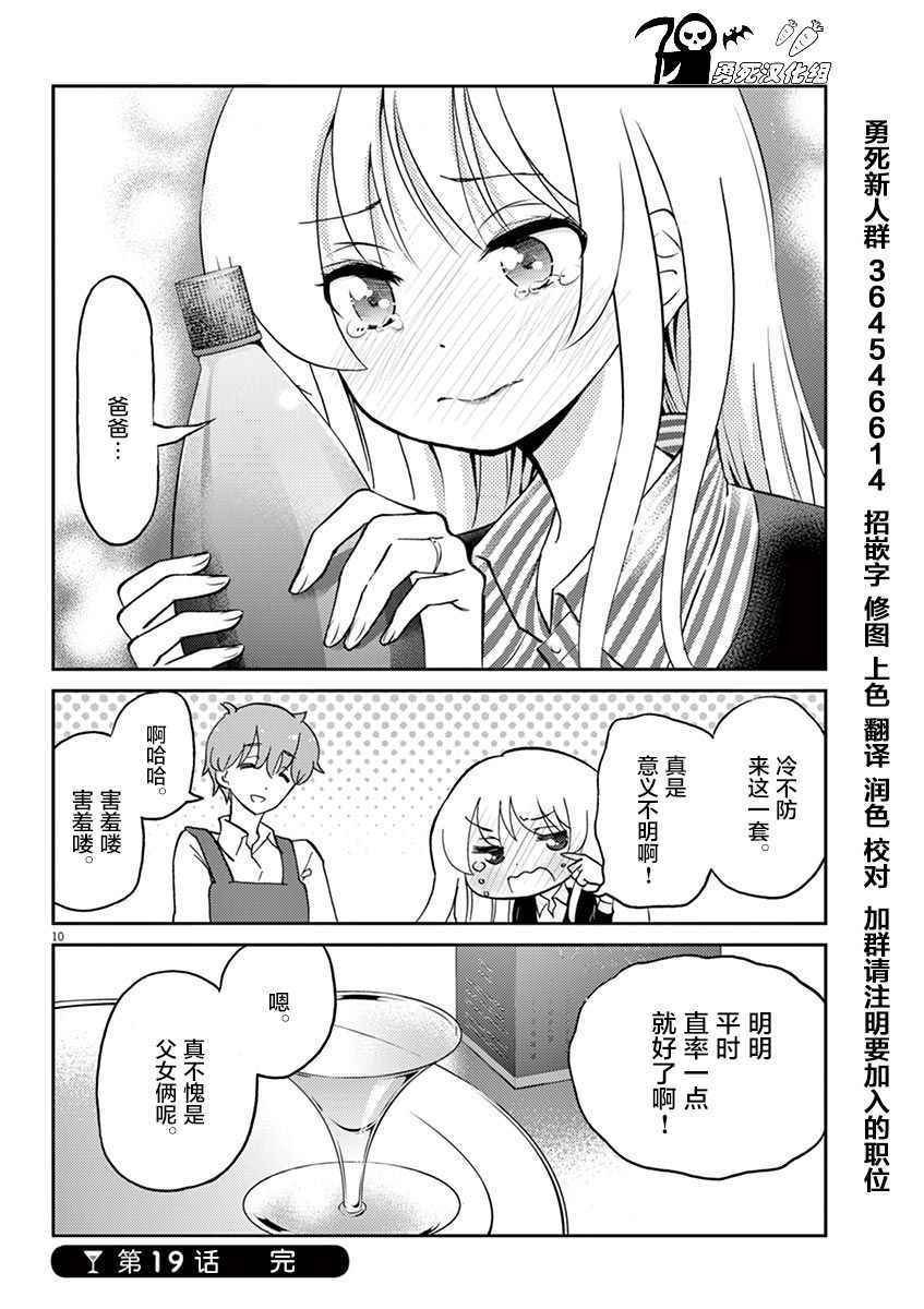 第19话