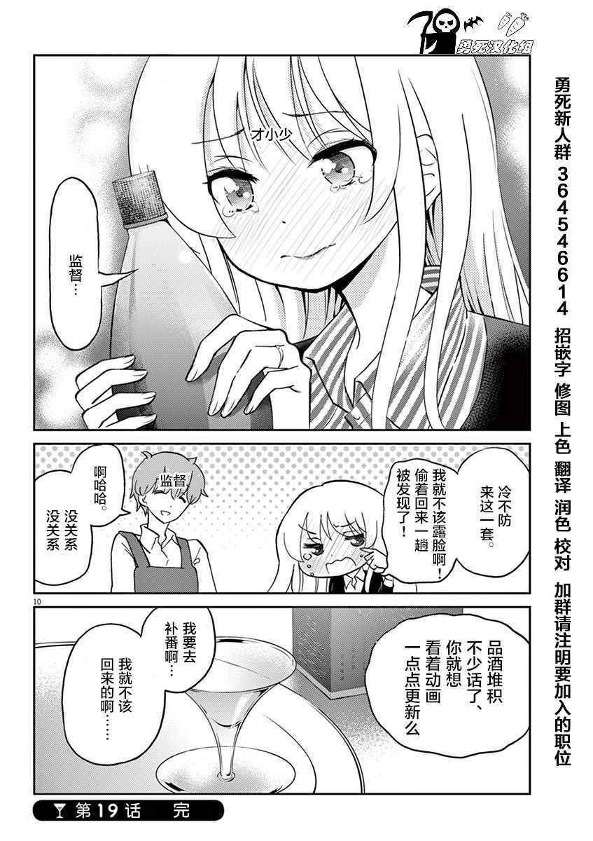 第19话