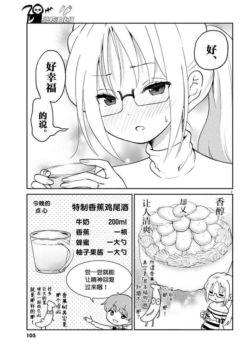 第20话