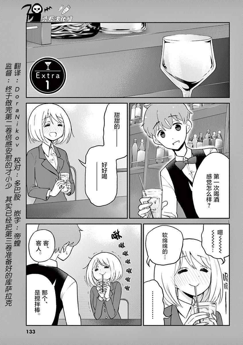 第2卷番外
