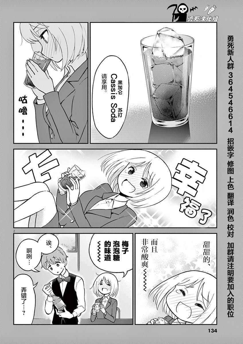 第2卷番外