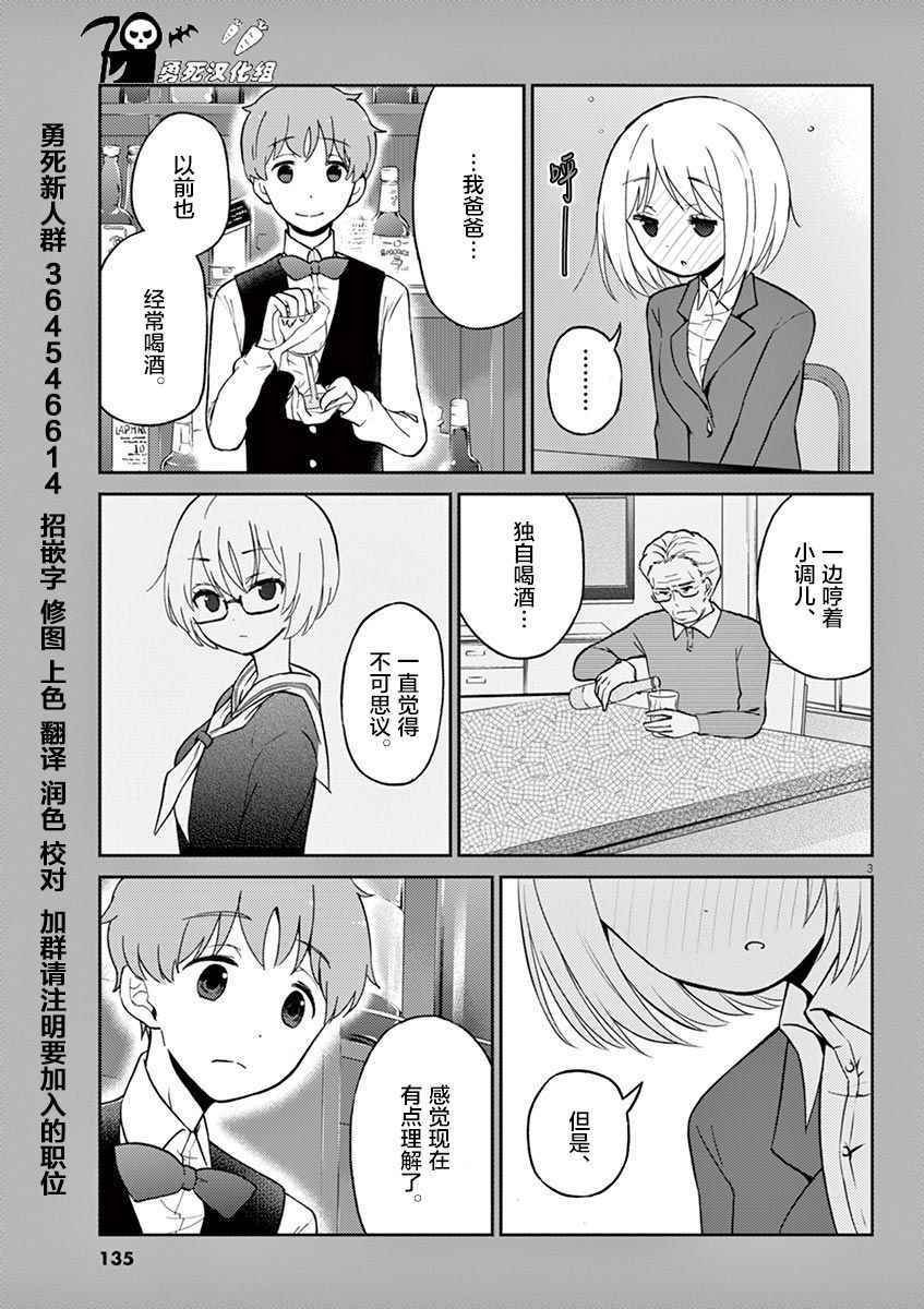 第2卷番外