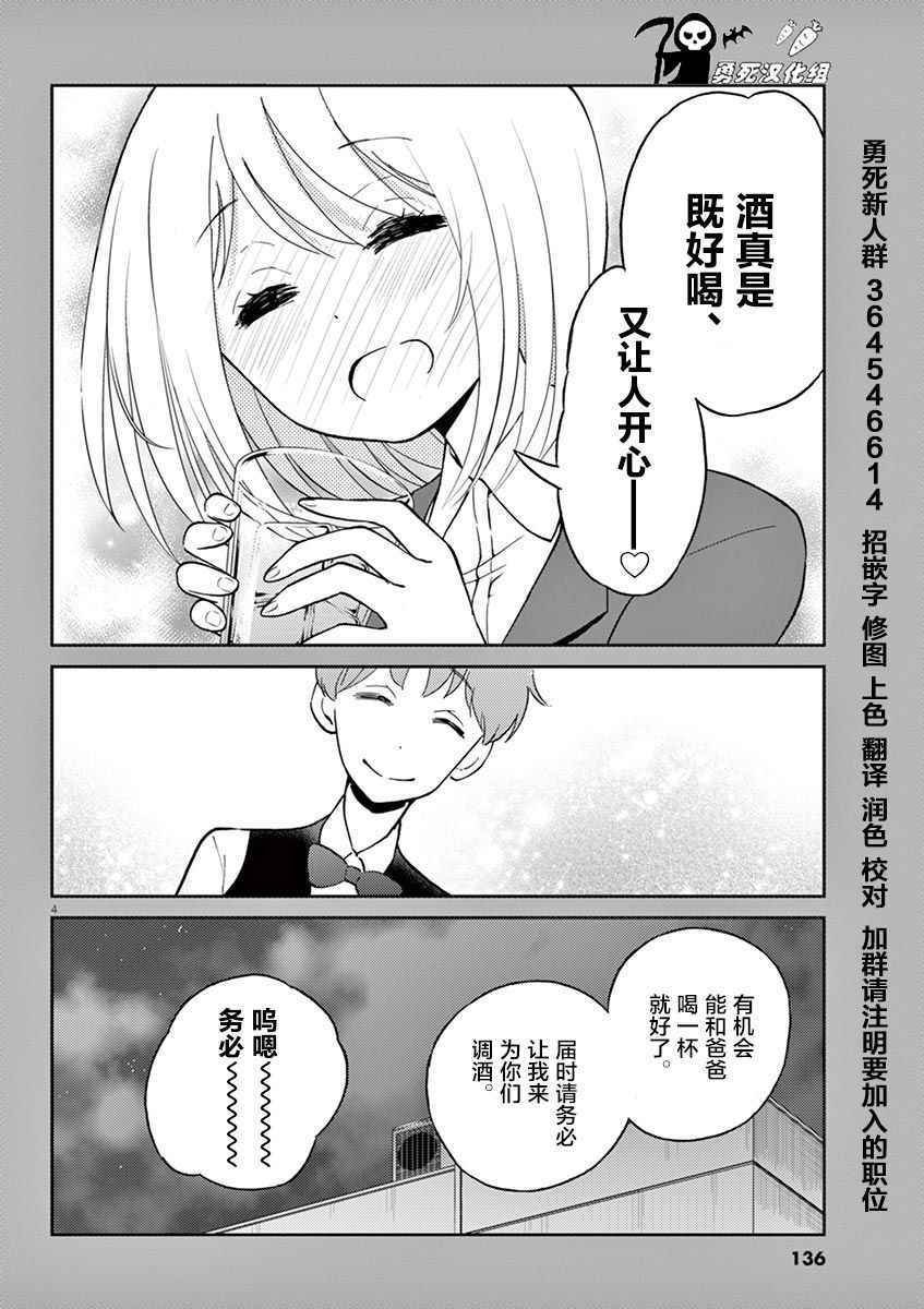 第2卷番外