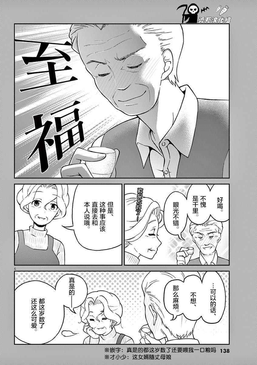 第2卷番外