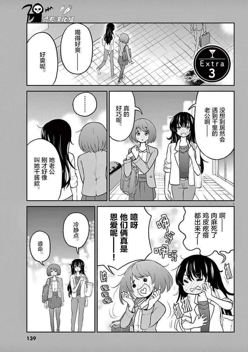第2卷番外