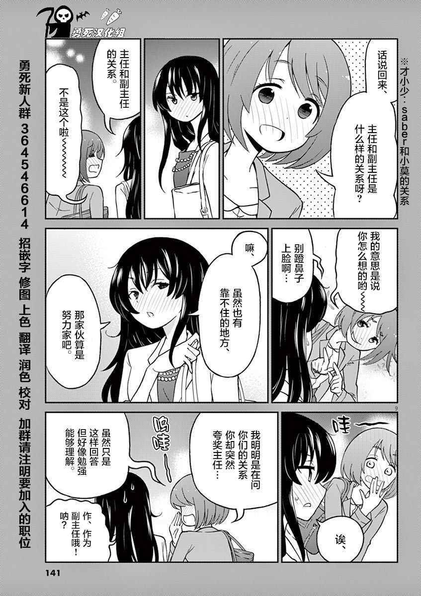 第2卷番外