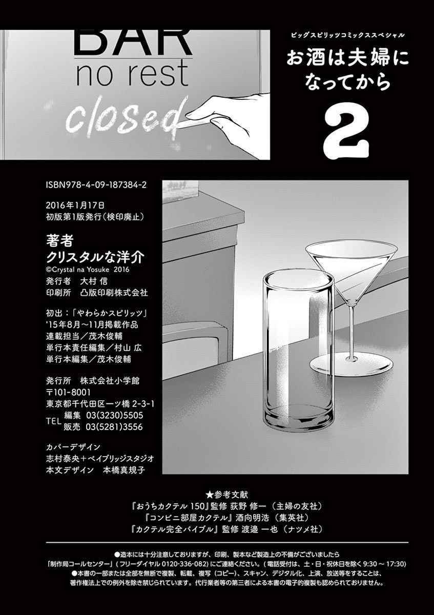 第2卷番外