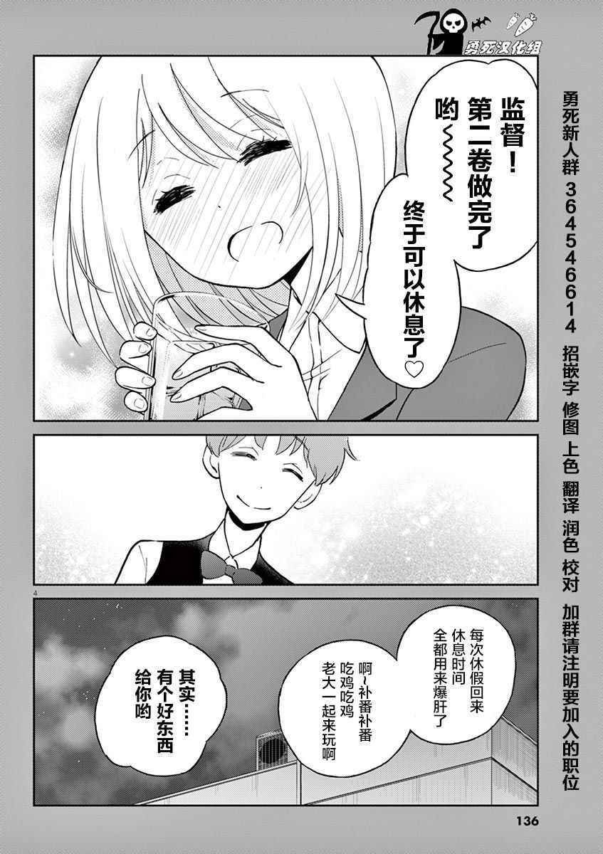 第2卷番外