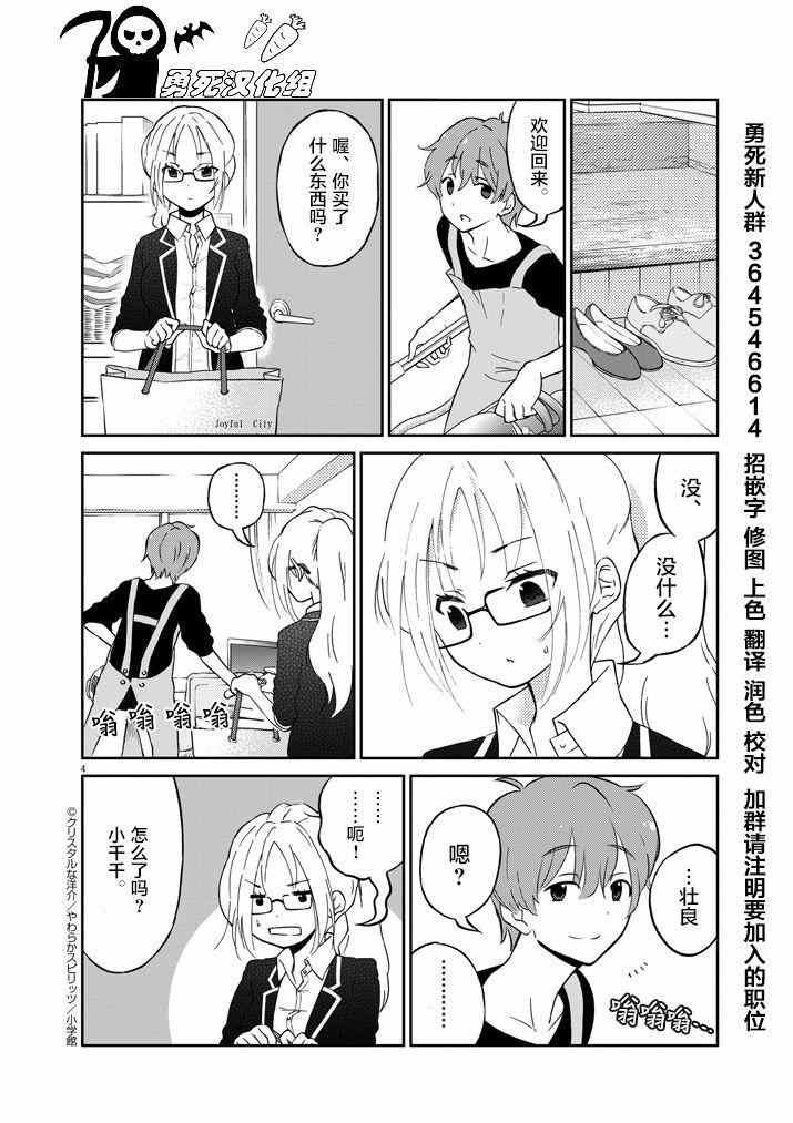 第3话