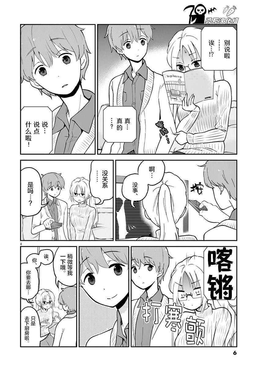 第23话
