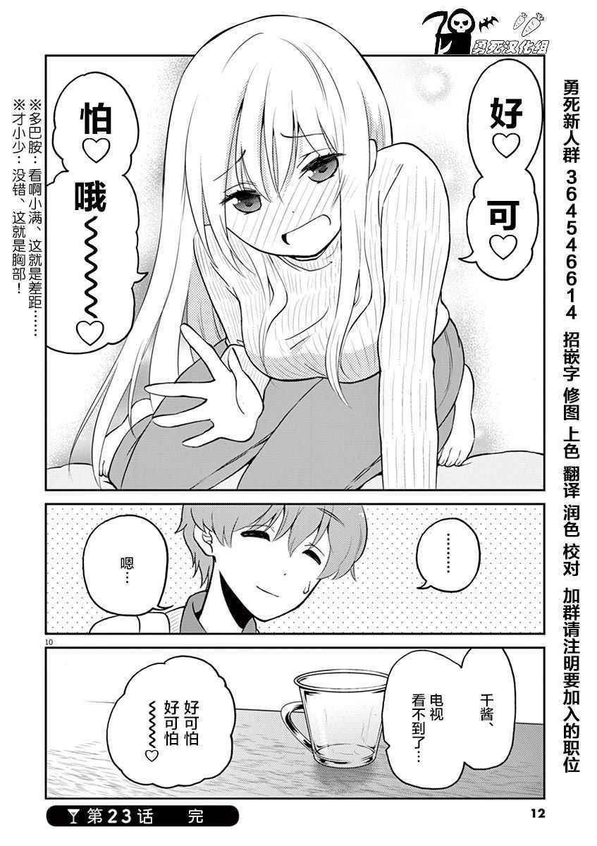 第23话