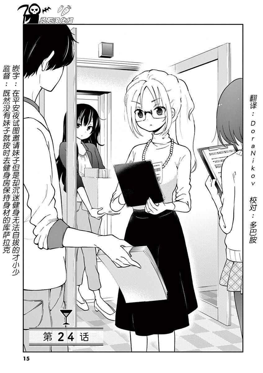 第24话