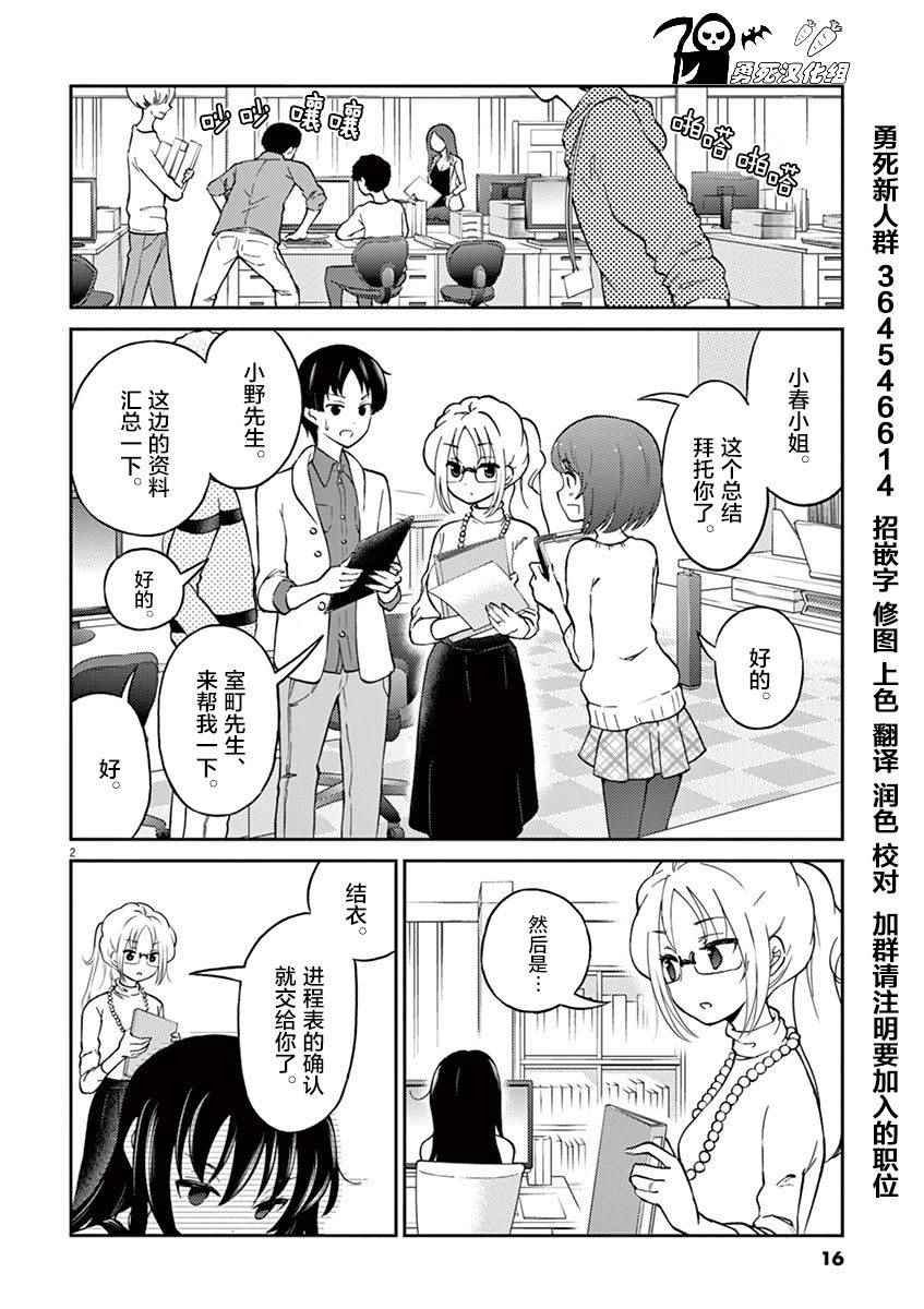 第24话