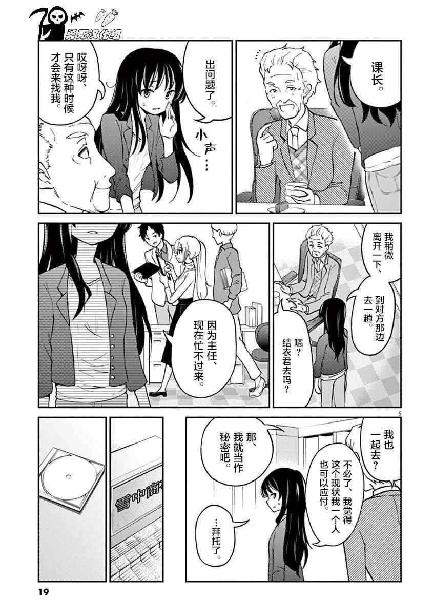 第24话