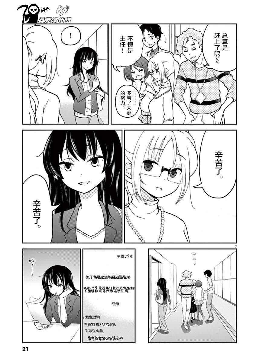 第24话