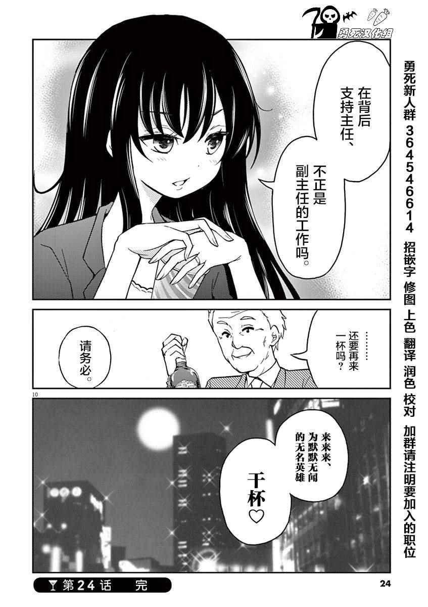 第24话